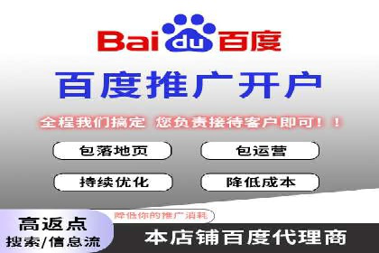 百度关键词推广价格对比分析